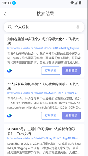 飞搜侠app下载