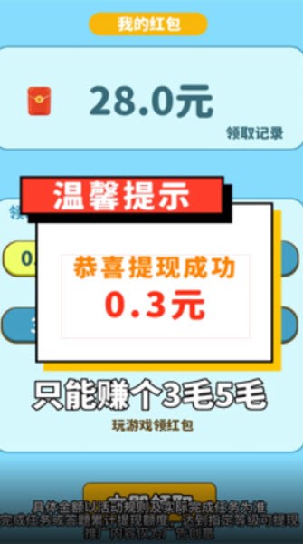 超级天才闯关手机正版下载