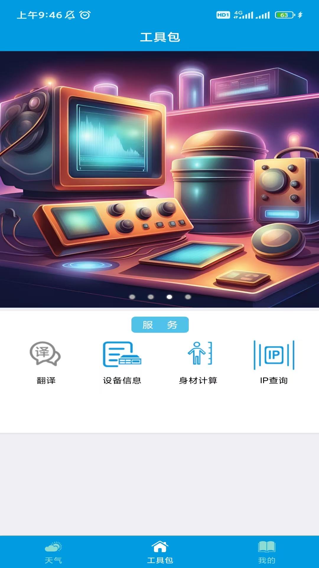 引擎工具包app下载
