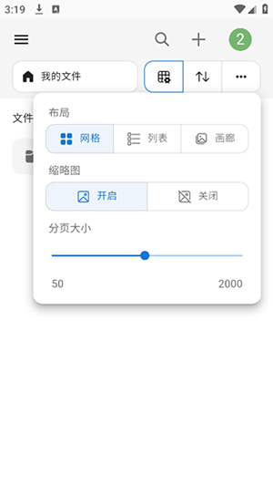 HotPan网盘app下载