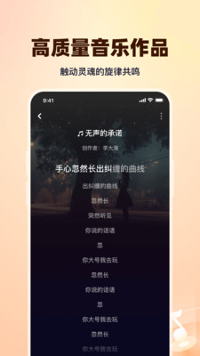 写歌大师app安卓版下载安装