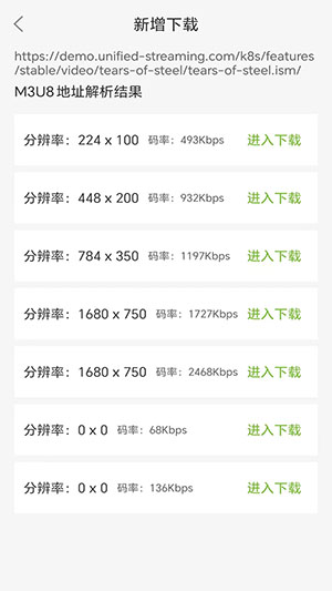 MU迅虎下载器app手机版下载