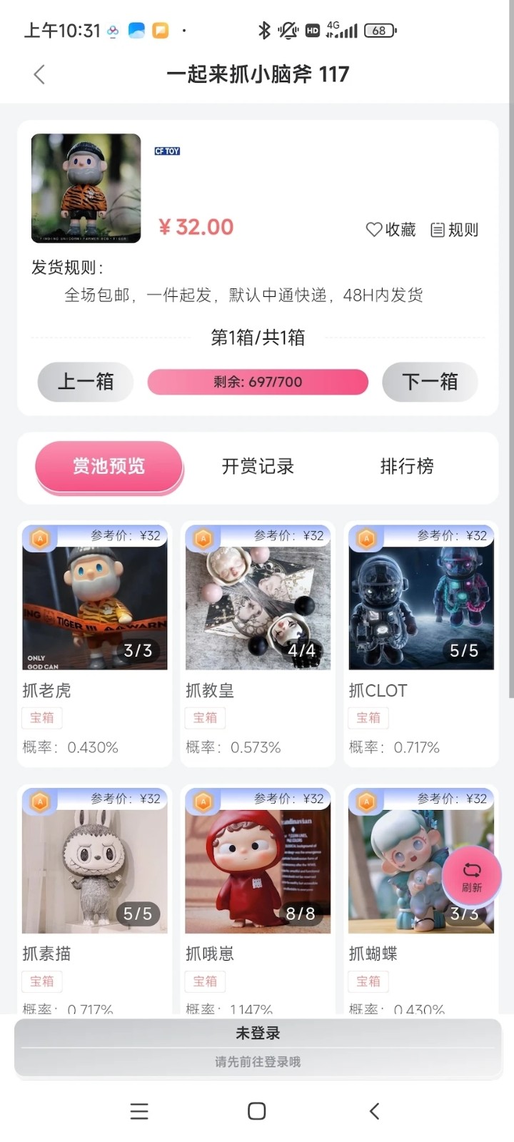 超凡潮玩商城app下载
