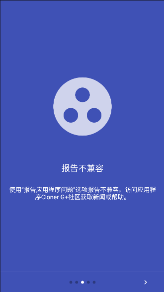 应用程序克隆器高级版下载
