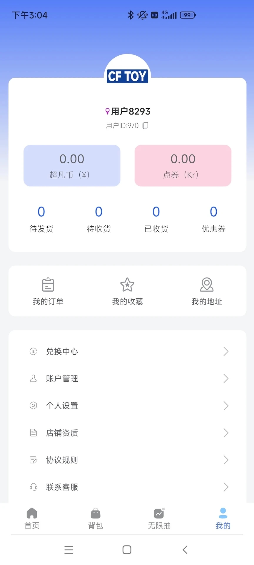 超凡潮玩商城app下载