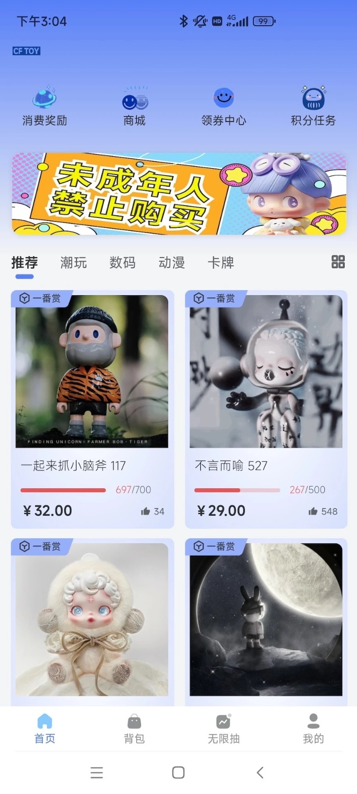 超凡潮玩商城app下载