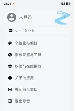 BrownMusic综音音乐app下载
