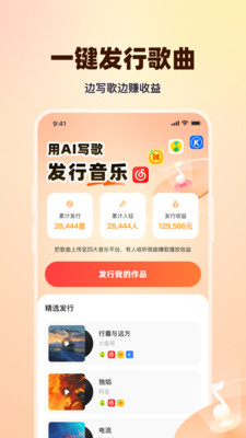 写歌大师app安卓版下载安装