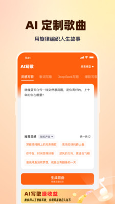 写歌大师app安卓版下载安装