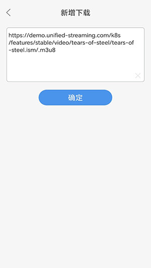MU迅虎下载器app手机版下载