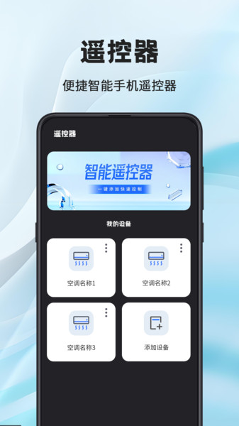 电脑投屏TV遥控器app安卓下载