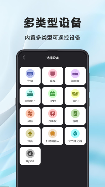 电脑投屏TV遥控器app安卓下载