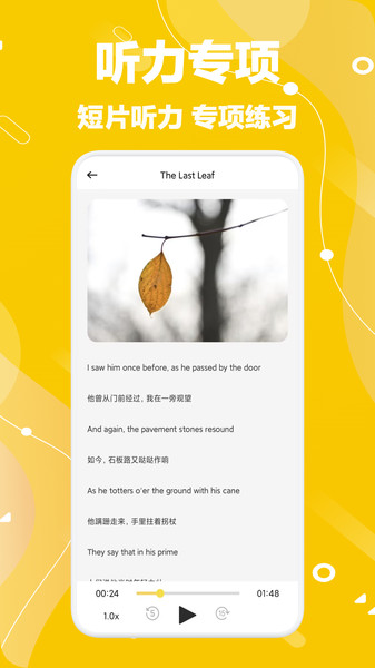 奥拉丁单词本app官方下载