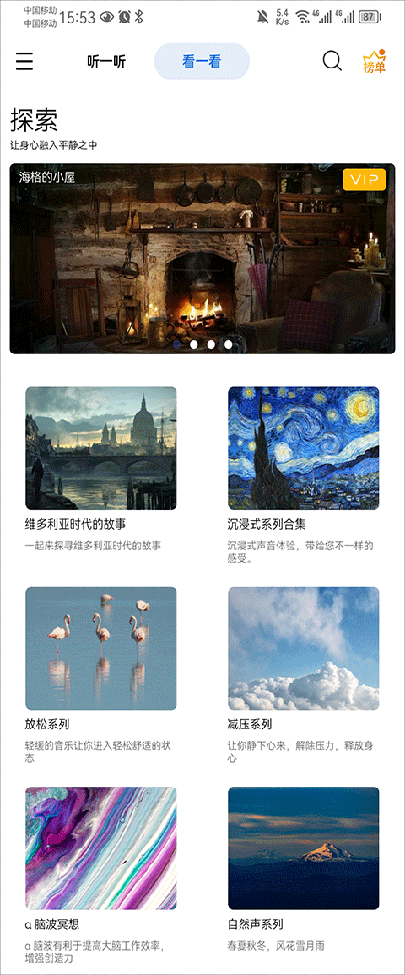 白噪音助眠神器app下载