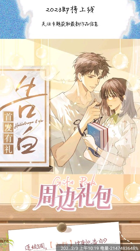 星绘屋漫画无广告版免费下载