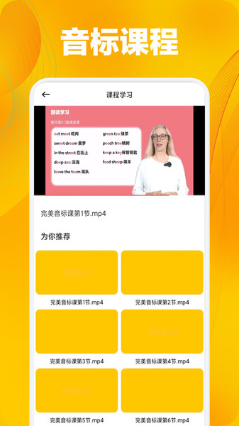 奥拉丁单词本app官方下载