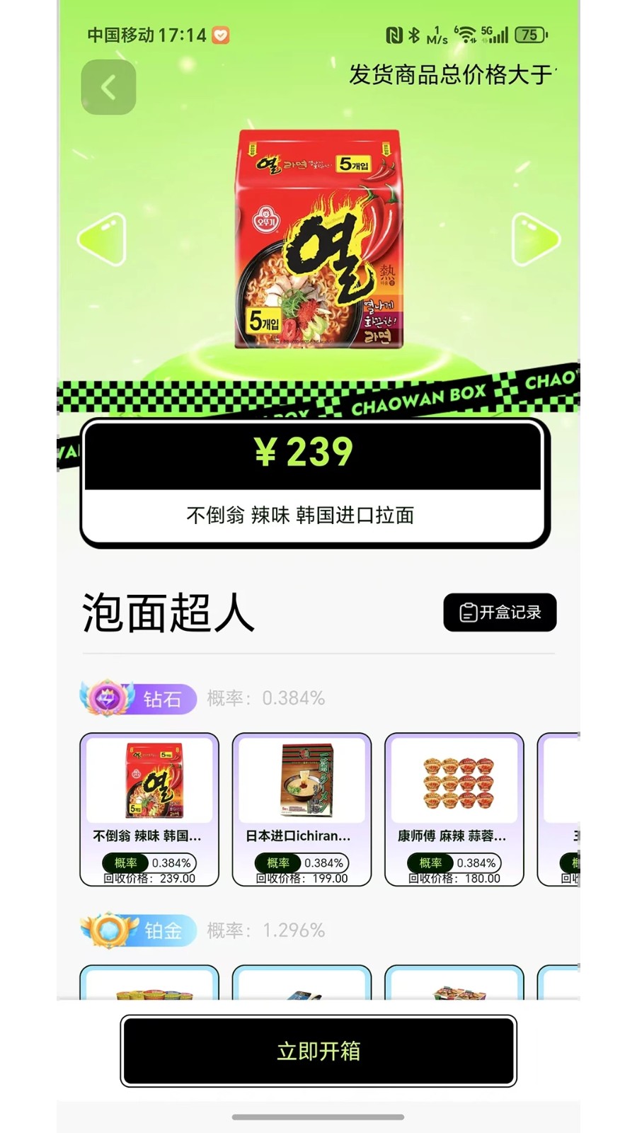 潮玩佰变宝箱安卓版下载