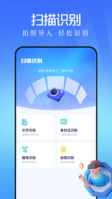 鲁班小助手安卓版下载