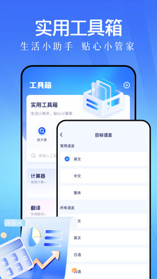 鲁班小助手安卓版下载