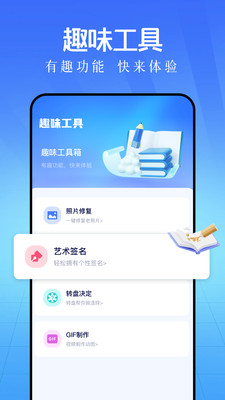 鲁班小助手安卓版下载