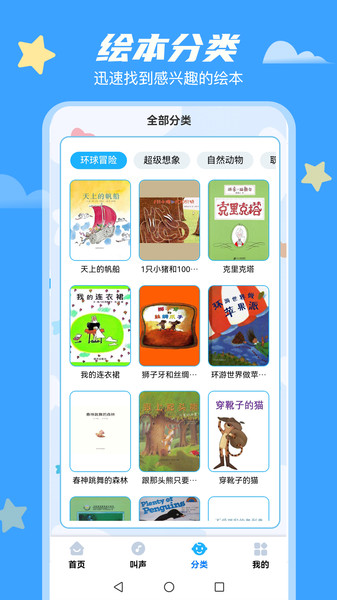 小鱼绘本启蒙官网下载