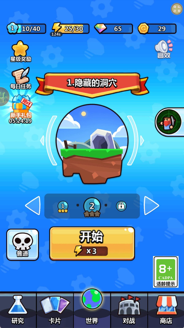 连环计大师手机版下载
