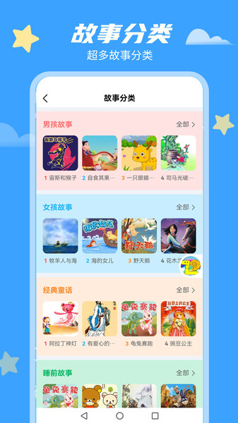小鱼绘本启蒙官网下载
