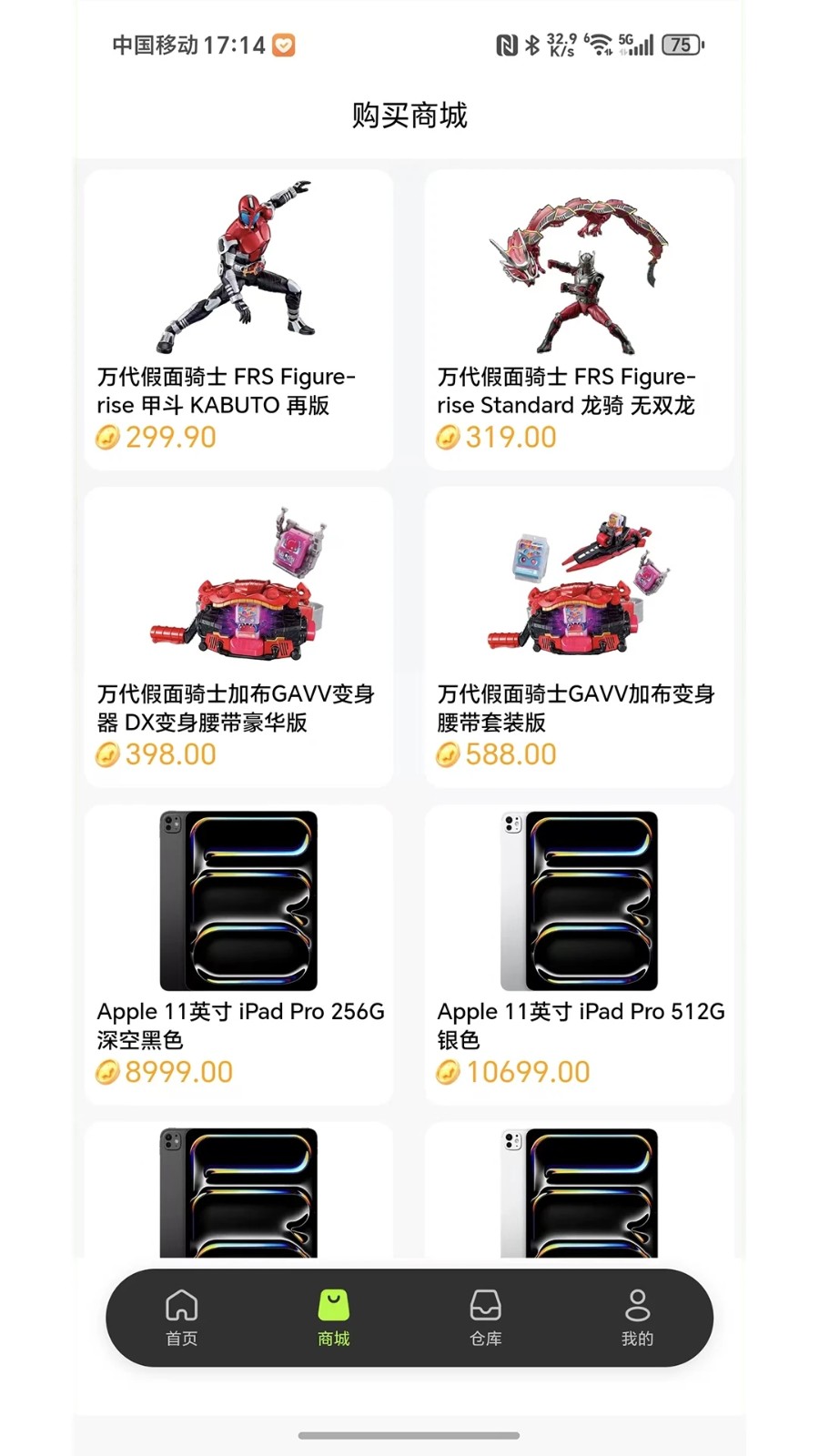 潮玩佰变宝箱安卓版下载