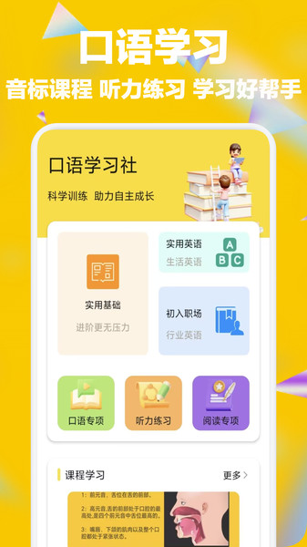 奥拉丁单词本app官方下载