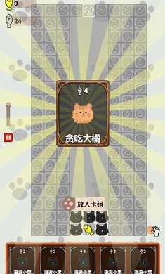 守护鱼干安卓版下载