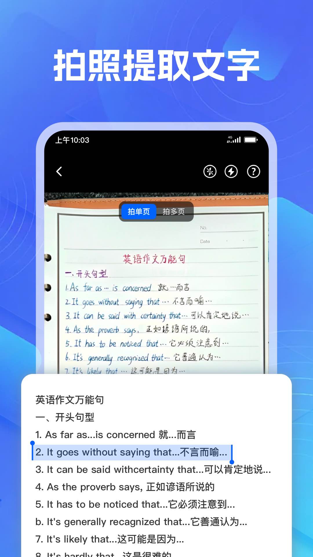 AI测距计数王app手机版下载