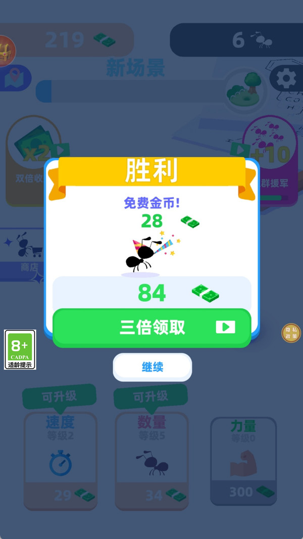 我的蚁族城堡官方版下载