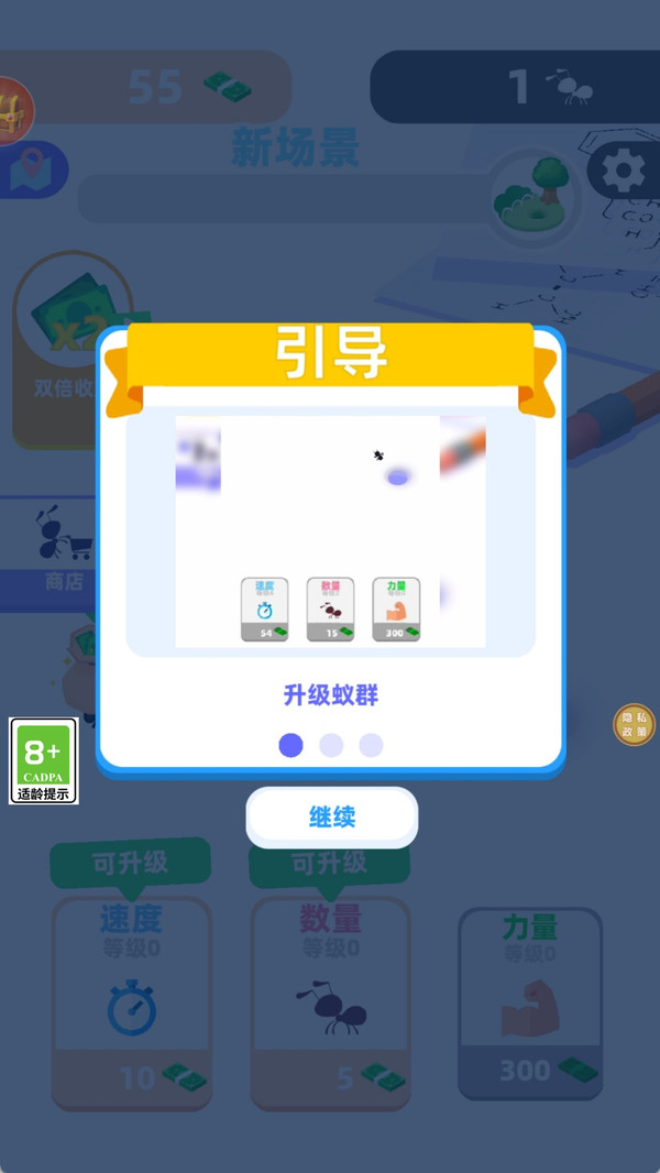 我的蚁族城堡官方版下载