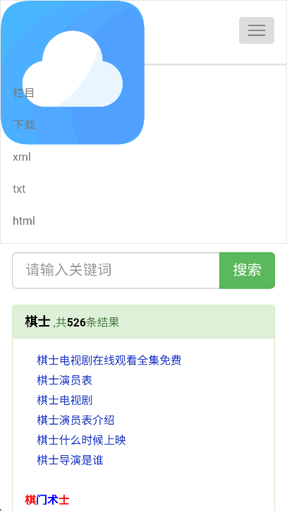 皮小宝网盘搜索安卓版下载