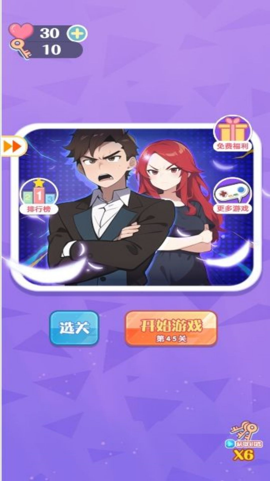 脑力激荡益智乐园免费版下载
