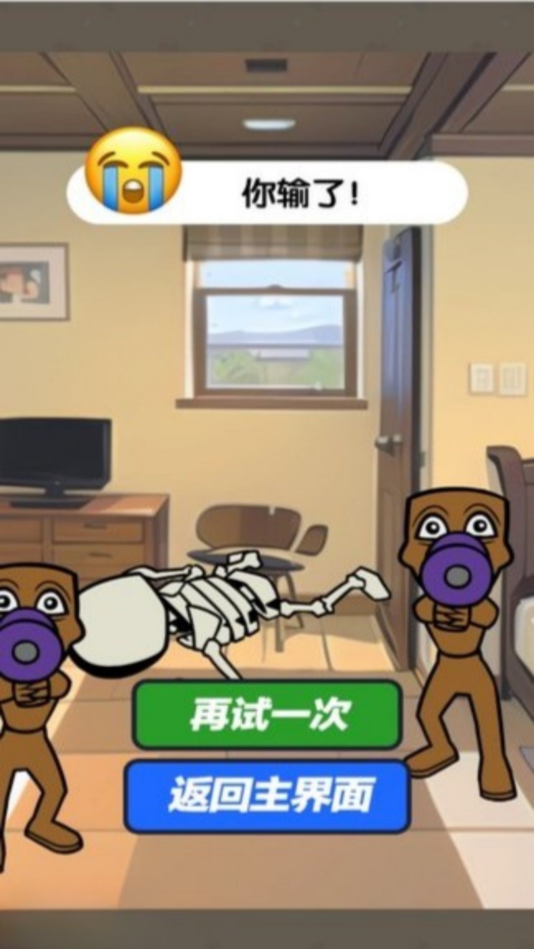 人类中的外星人手游手机版下载