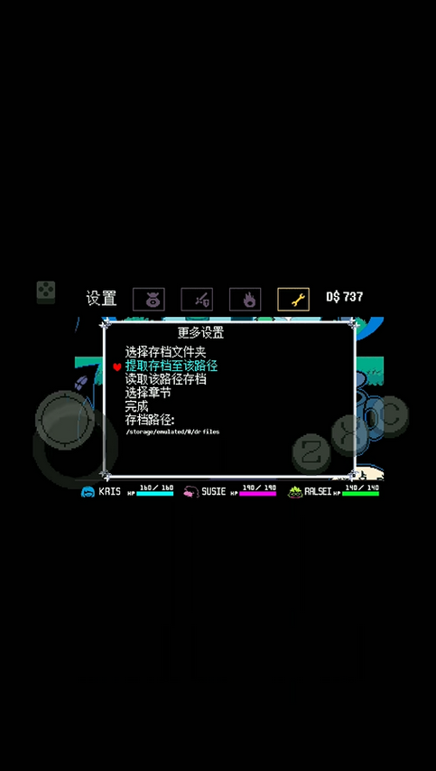 DR跨应用存档管理器安卓版下载