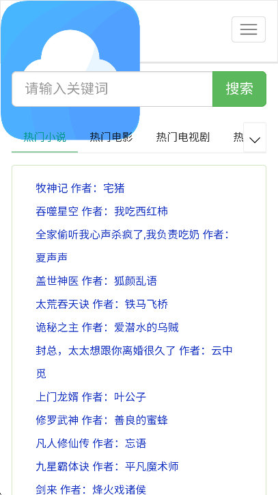 皮小宝网盘搜索安卓版下载