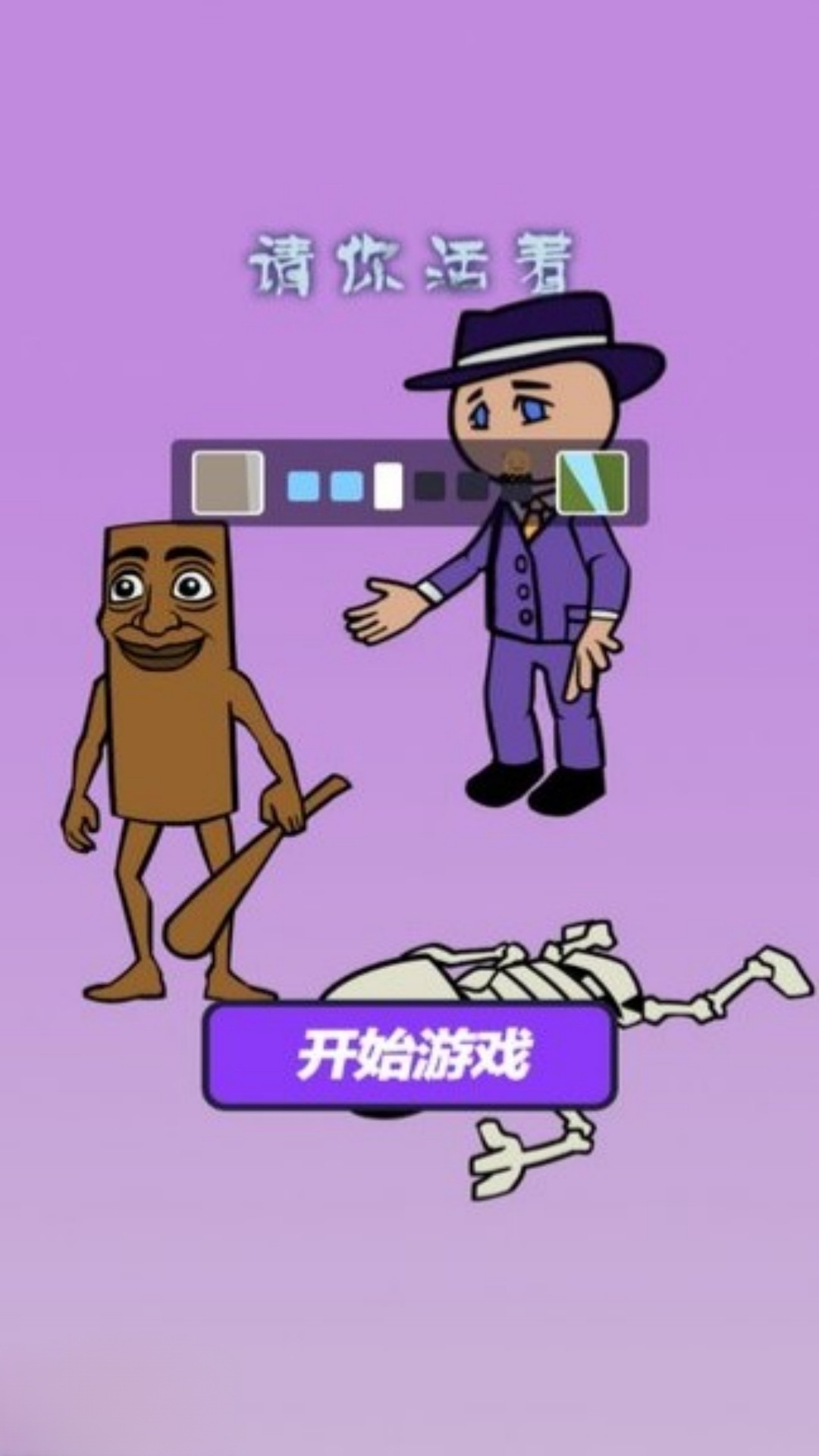 人类中的外星人手游手机版下载