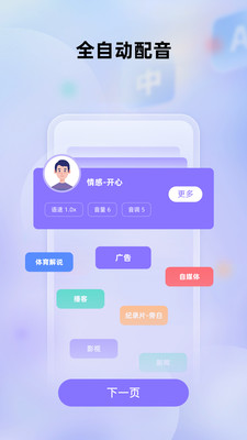 快译视频翻译软件下载安装