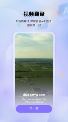 快译视频翻译软件下载安装