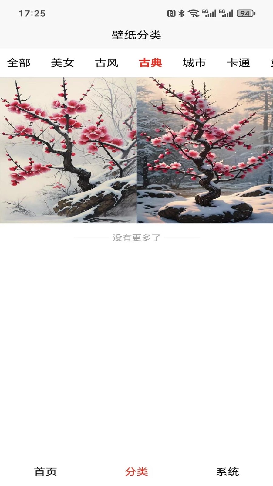 萌象壁纸大全app下载
