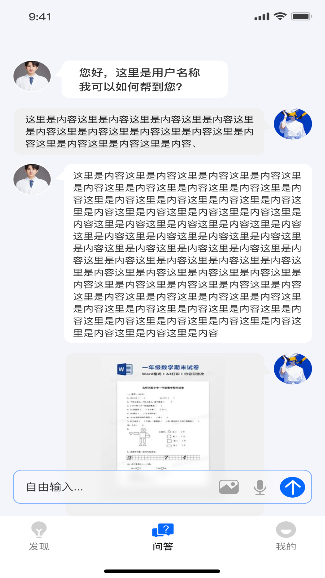 万知深言官网下载