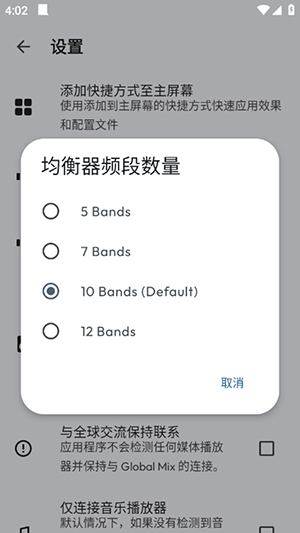 Flow音效均衡器安卓版下载