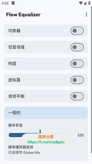 Flow音效均衡器安卓版下载