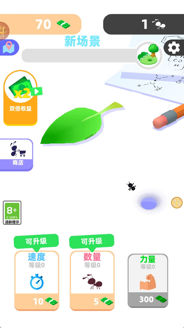 我的蚁族城堡官方版下载