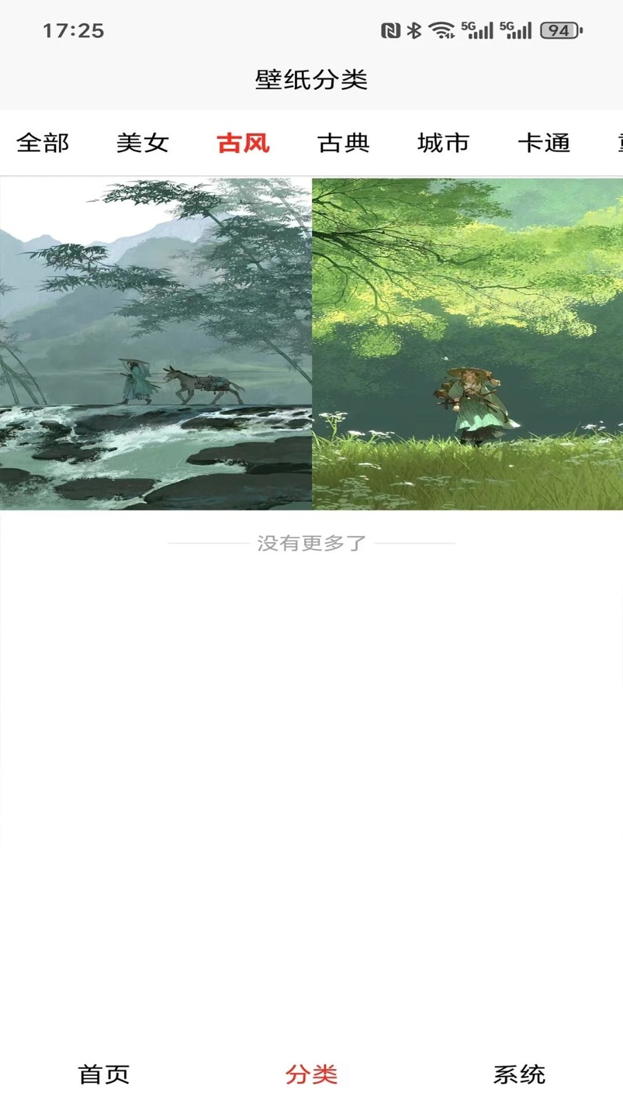 萌象壁纸大全app下载