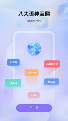 快译视频翻译软件下载安装