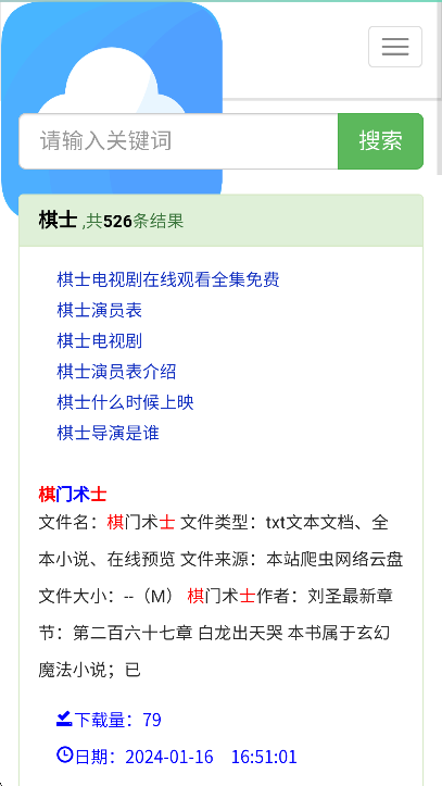 皮小宝网盘搜索安卓版下载