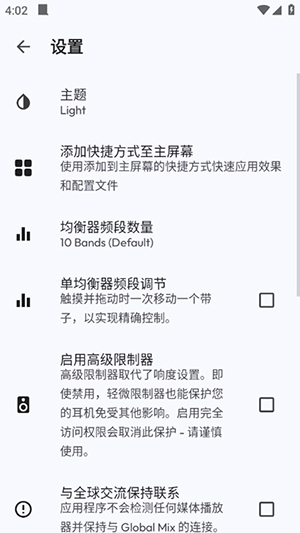Flow音效均衡器安卓版下载